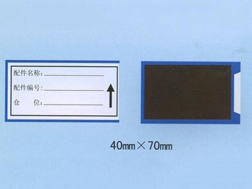 滨州磁性标签
