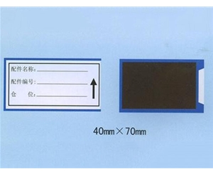 滨州磁性标签